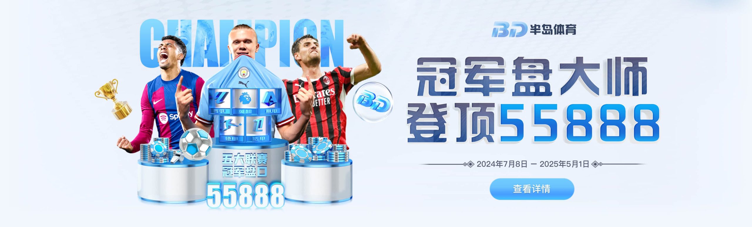 半岛体育-冠军