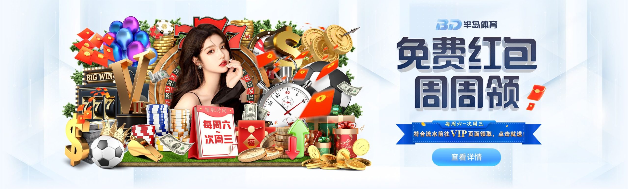 半岛体育-红包