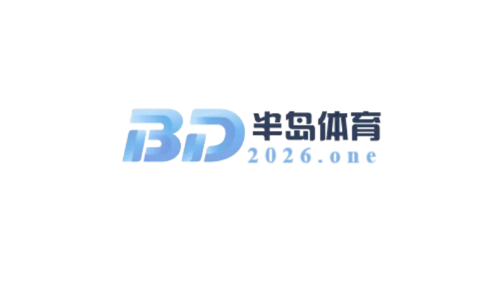 半岛体育